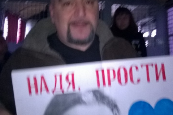 В Москве полиция задержала участников акции в поддержку Надежды Савченко