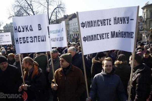 Во Львове ученые вышли на Всеукраинскую акцию протеста против уничтожения науки в Украине