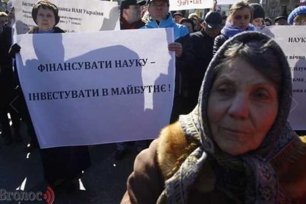Во Львове ученые вышли на Всеукраинскую акцию протеста против уничтожения науки в Украине