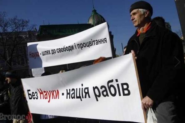 Во Львове ученые вышли на Всеукраинскую акцию протеста против уничтожения науки в Украине