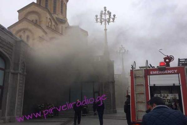 В Тбилиси спасатели из-за пожара эвакуировали прихожан из главного кафедрального собора В Тбилиси спасатели из-за пожара эвакуировали прихожан из главного кафедрального собора