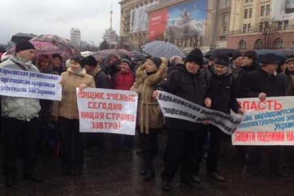 В Харькове на митинг собрались ученые, требующие достойного финансирования науки в стране В Харькове на митинг собрались ученые, требующие достойного финансирования науки в стране