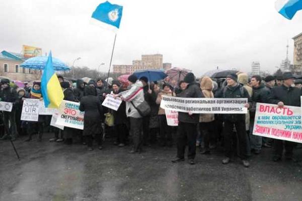 В Харькове на митинг собрались ученые, требующие достойного финансирования науки в стране В Харькове на митинг собрались ученые, требующие достойного финансирования науки в стране