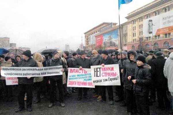 В Харькове на митинг собрались ученые, требующие достойного финансирования науки в стране В Харькове на митинг собрались ученые, требующие достойного финансирования науки в стране