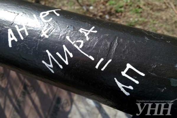 В Киеве после реставрации открыли уникальный мост влюбленных В Киеве после реставрации открыли уникальный мост влюбленных