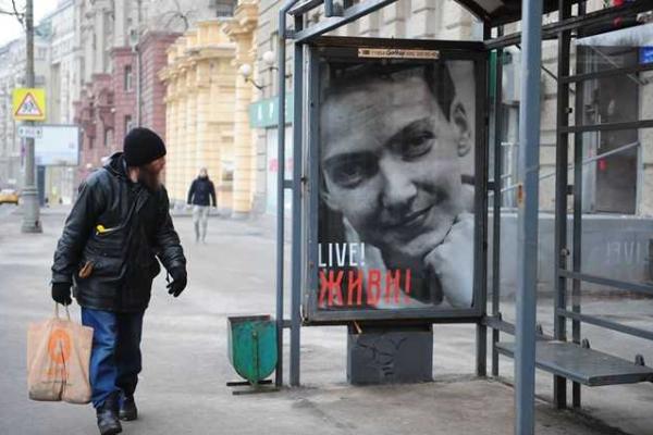 В Москве в Международный женский день появился плакат в поддержку Надежды Савченко