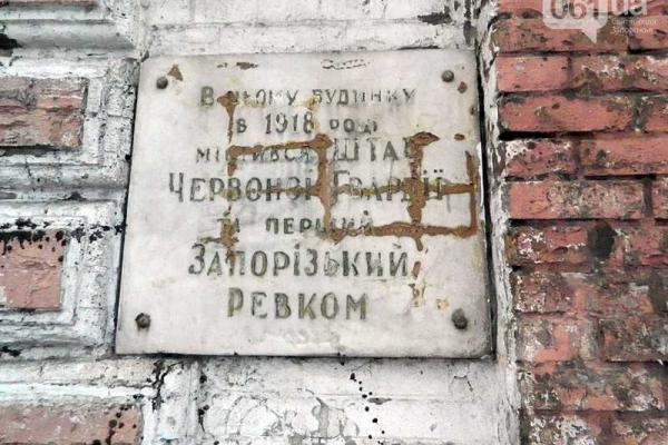 В Запорожье пропала памятная доска бойцу АТО, установленная местными "свободовцами" В Запорожье пропала памятная доска бойцу АТО, установленная местными "свободовцами"