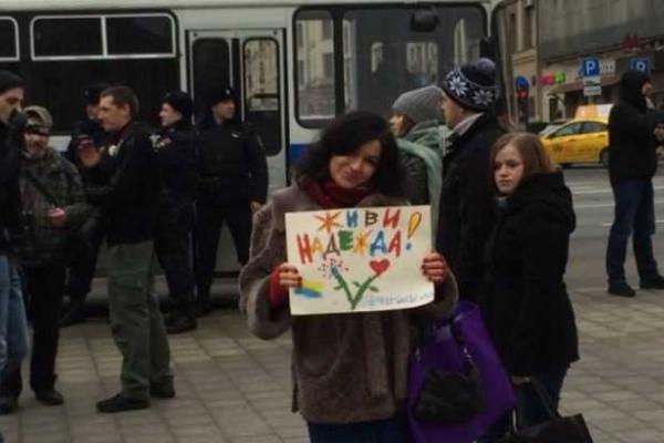 В Москве полиция задержала участников акции в поддержку Надежды Савченко