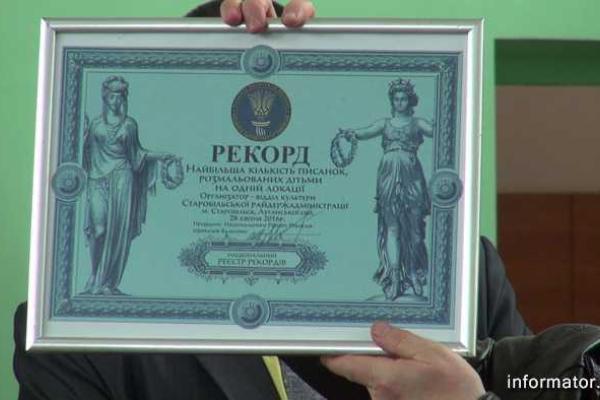 В Старобельске школьники установили новый рекорд Украины, раскрасив 1401 писанку