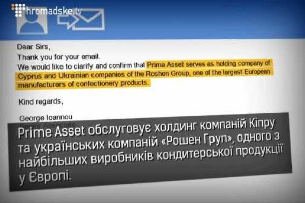 Журналистское расследование: Порошенко создал три оффшорные компании Журналистское расследование: Порошенко создал три оффшорные компании