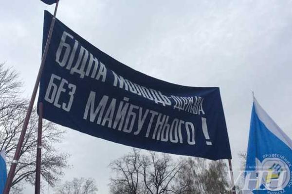 В Киеве студенты проводят акцию протеста 