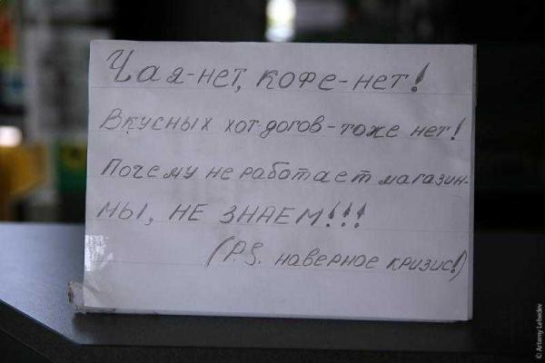 "Русский мир" на Донбассе глазами российского дизайнера: разруха, покинутые дома, крах экономики "Русский мир" на Донбассе глазами российского дизайнера: разруха, покинутые дома, крах экономики