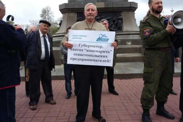 Предприниматели Севастополя решили "поднять голову" и выйти на акцию протеста