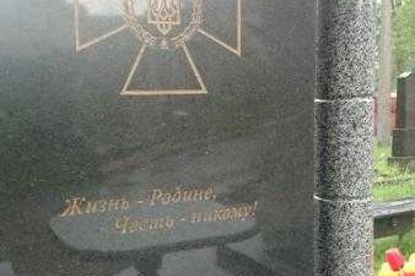 Надежда Савченко на могилах погибших собратьев почтила память героев АТО