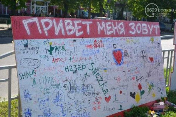 В Мариуполе состоялся масштабный городской фестиваль В Мариуполе состоялся масштабный городской фестиваль