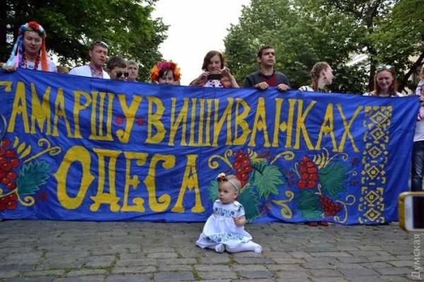 В Одессе состоялся мегамарш в вышиванках В Одессе состоялся мегамарш в вышиванках