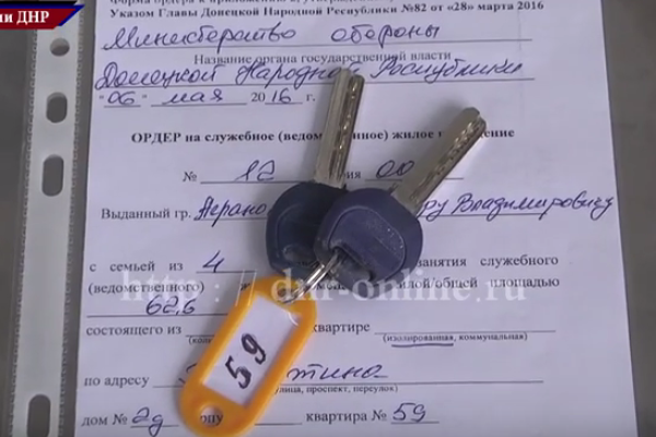 Оккупированный Донецк: кто получил ключи от "отжатых" квартир из рук Захарченко Оккупированный Донецк: кто получил ключи от "отжатых" квартир из рук Захарченко