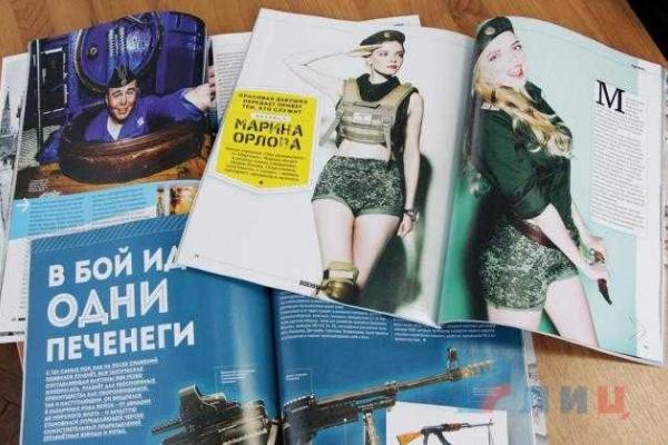 В "ЛНР" будут распространять мужской журнал "для силовиков восставших республик" В "ЛНР" будут распространять мужской журнал "для силовиков восставших республик"