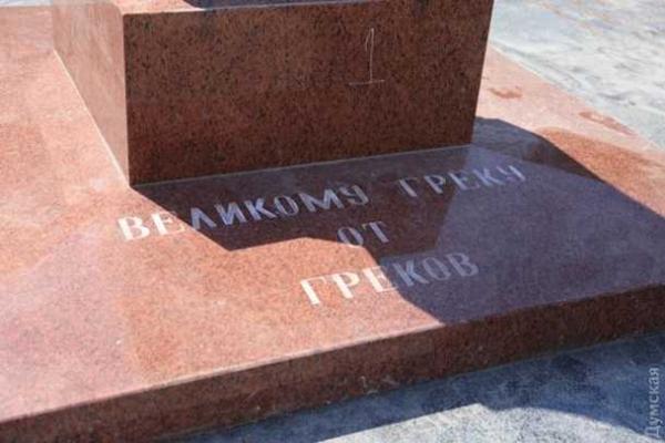 В Одессе возвели памятник бывшему городскому голове Георгию Маразли В Одессе возвели памятник бывшему городскому голове Георгию Маразли