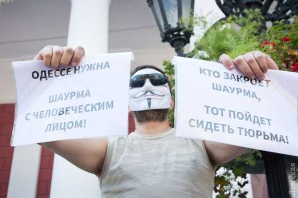 Одесситы вышли на "Шаурмарш" против коррупции и в защиту фастфуда Одесситы вышли на "Шаурмарш" против коррупции и в защиту фастфуда