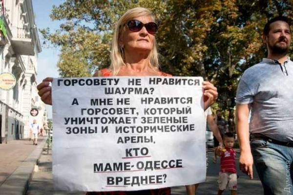 Одесситы вышли на "Шаурмарш" против коррупции и в защиту фастфуда Одесситы вышли на "Шаурмарш" против коррупции и в защиту фастфуда