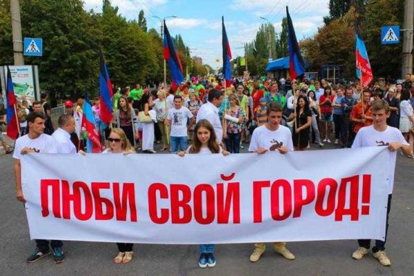 Как жители Горловки отметили День города