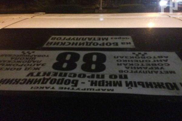 В Запорожье на ходу перевернулась маршрутка с пассажирами В Запорожье на ходу перевернулась маршрутка с пассажирами