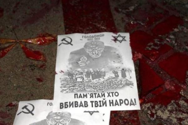 В Ужгороді вандали облили червоною фарбою пам'ятник жертвам Голокосту