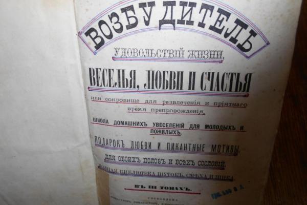 На Сумщині прикордонники завадили провіднику поїзда вивезти в Росію три старовинні книги На Сумщині прикордонники завадили провіднику поїзда вивезти в Росію три старовинні книги