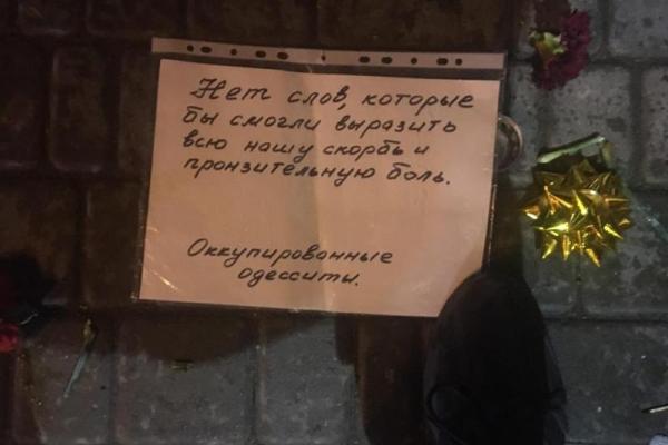 В Одессе активисты "Правого сектора" снесли мемориал жертвам Ту-154 возле консульства РФ В Одессе активисты "Правого сектора" снесли мемориал жертвам Ту-154 возле консульства РФ