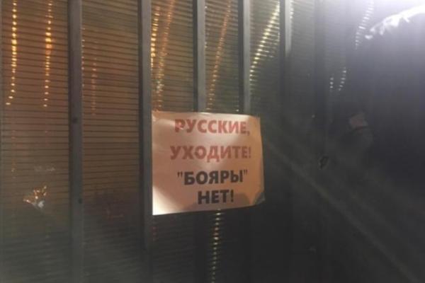 В Одессе активисты "Правого сектора" снесли мемориал жертвам Ту-154 возле консульства РФ В Одессе активисты "Правого сектора" снесли мемориал жертвам Ту-154 возле консульства РФ