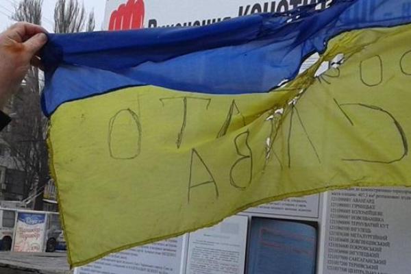 В Кривом Роге неизвестные подожгли флаг Украины В Кривом Роге неизвестные подожгли флаг Украины