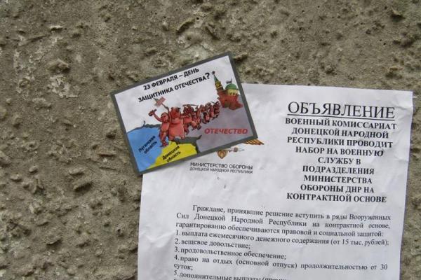 В оккупированном Донецке появились "поздравительные" листовки от украинских волонтеров и партизан В оккупированном Донецке появились "поздравительные" листовки от украинских волонтеров и партизан