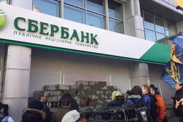 В Киеве активисты "замуровали" вход в "Сбербанк России"
