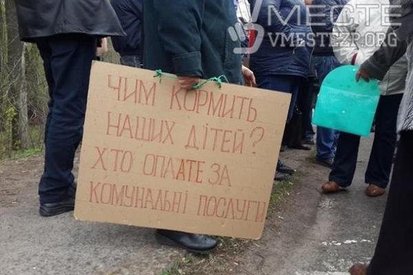 В Запорожской области местные жители перекрыли трассу Харьков-Симферополь В Запорожской области местные жители перекрыли трассу Харьков-Симферополь