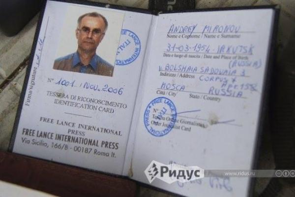 Снегирев о деле Маркива: Украина должна выяснить, связаны ли прокуратура Италии, Россия и боевики "ДНР"