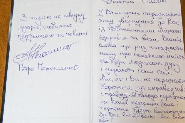 Порошенко передал политзаключенному Олегу Сенцову книгу диссидента Сахарова 