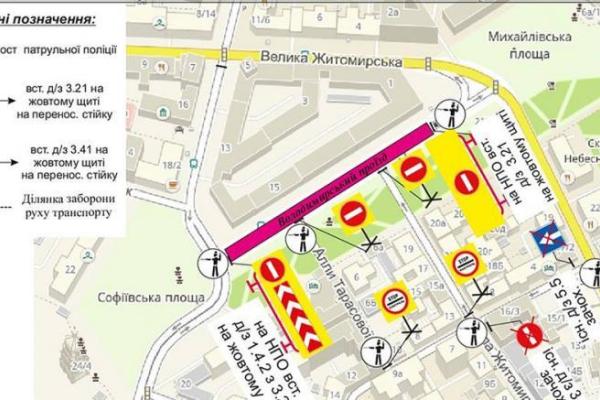 В Киеве усилены меры безопасности, в центре города перекрыта часть улиц В Киеве усилены меры безопасности, в центре города перекрыта часть улиц