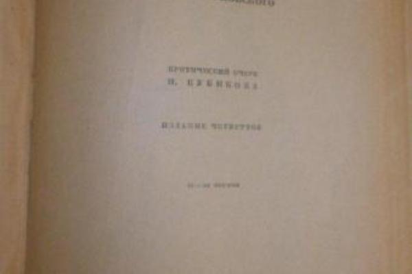 Украинец пытался вывезти в Крым более 250 марок прошлого века