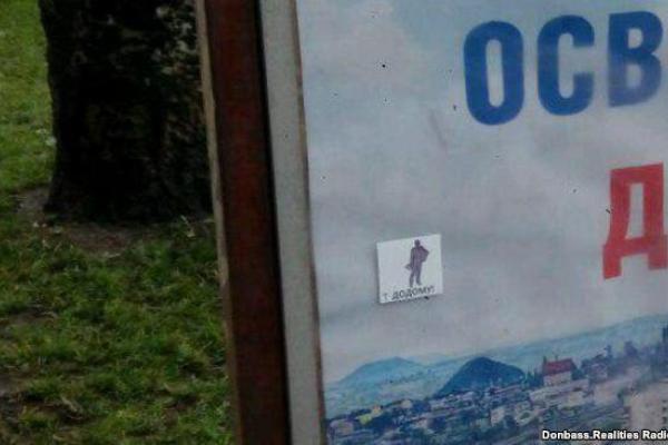 Оккупированный Донецк пестрит листовками в честь Василия Стуса Оккупированный Донецк пестрит листовками в честь Василия Стуса