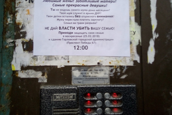 Жителей оккупированной Горловки призывают выйти на митинг против боевиков