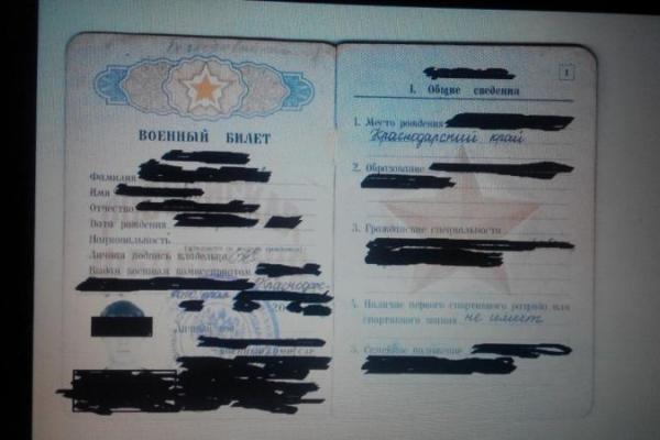 На Донбассе найден военный билет очередного российского "ихтамнета" На Донбассе найден военный билет очередного российского "ихтамнета"
