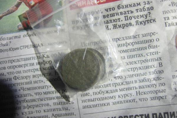 Пограничники изъяли у гражданина Молдовы старинные коллекционные монеты Пограничники изъяли у гражданина Молдовы старинные коллекционные монеты