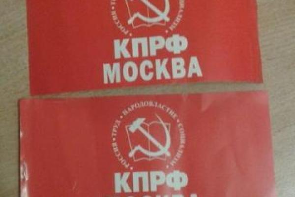 Члены Компартии Украины по заказу российских кураторов готовили проплаченные акции протеста Члены Компартии Украины по заказу российских кураторов готовили проплаченные акции протеста