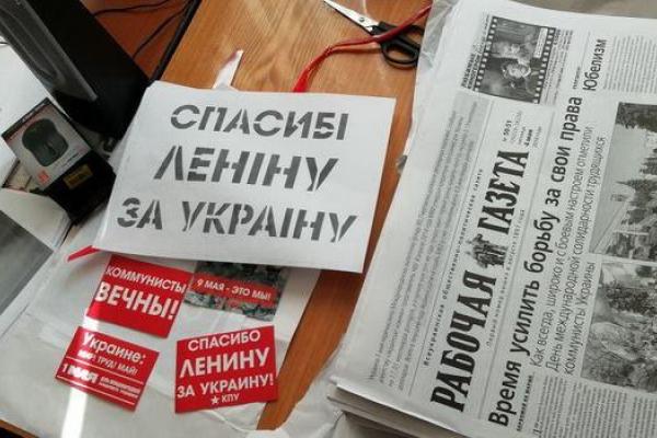 Члены Компартии Украины по заказу российских кураторов готовили проплаченные акции протеста Члены Компартии Украины по заказу российских кураторов готовили проплаченные акции протеста