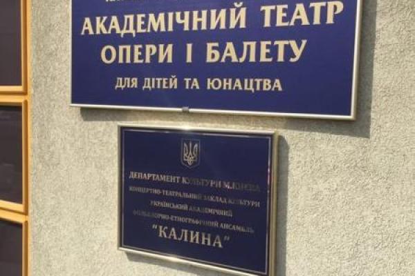 В Киеве на взятке погорел руководитель академического театра оперы и балета В Киеве на взятке погорел руководитель академического театра оперы и балета