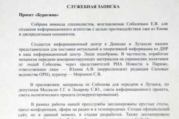 На сайте Жириновского нашли базу данных террористов ДНР На сайте Жириновского нашли базу данных террористов ДНР