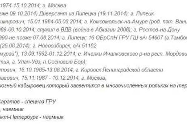 Правозащитница из РФ опубликовала список "Грузов-200", прибывших из Донбасса в оккупированный Крым Правозащитница из РФ опубликовала список "Грузов-200", прибывших из Донбасса в оккупированный Крым