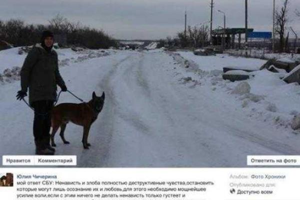 Чичерина и пес в Луганске Чичерина и пес в Луганске