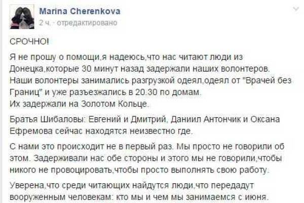 В Донецка похищены волонтеры инициативы «Ответственные граждане»  В Донецка похищены волонтеры инициативы «Ответственные граждане»